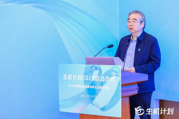 “生机计划2023”启动 科技向善推动“普惠健康”_fororder_wps_doc_2