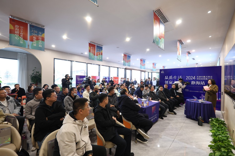 天津市商务局组织零售品牌商深入静海区考察调研_fororder_1