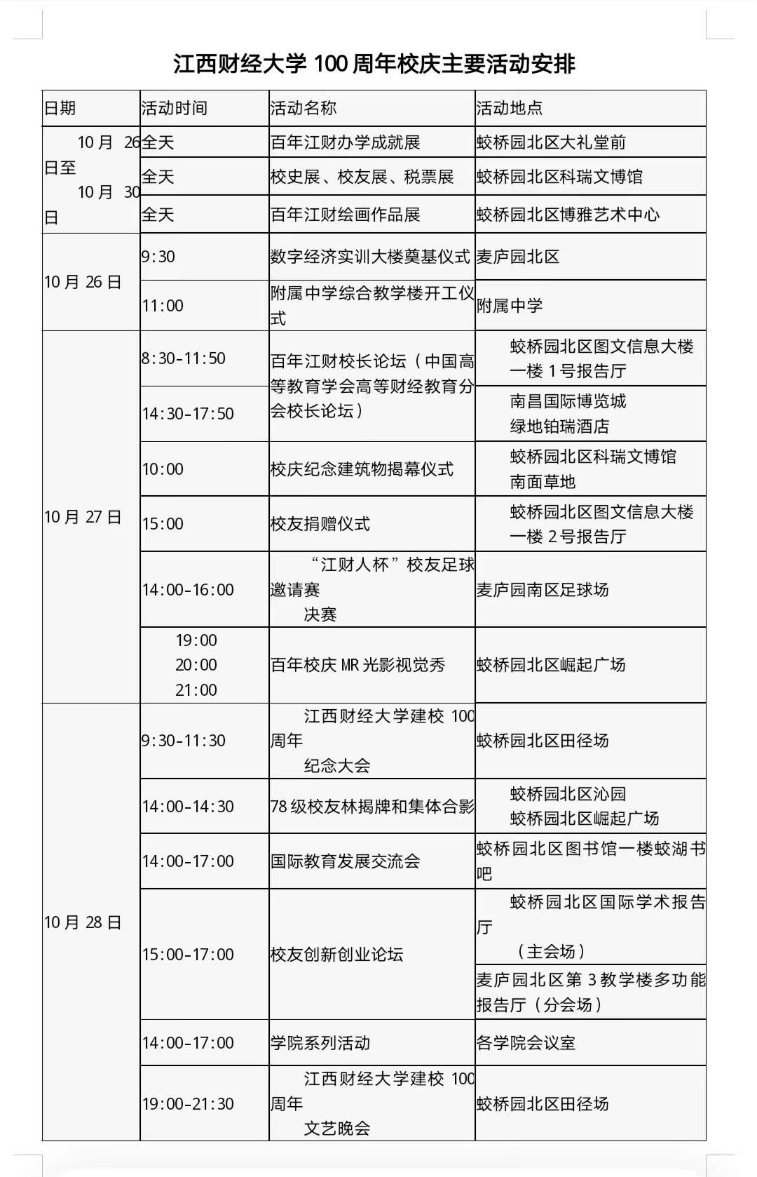 2023中国景德镇国际陶瓷博览会开幕_fororder_图片24