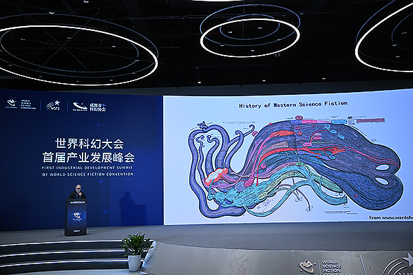 世界科幻大会首届产业发展峰会在成都举行_fororder_活动现场-供图-2023年成都世界科幻大会组委会（3）