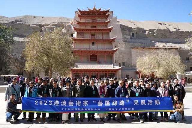 【原创】艺汇丝路·相约敦煌——2023港澳艺术家“艺汇丝路”采风活动开启_fororder_2
