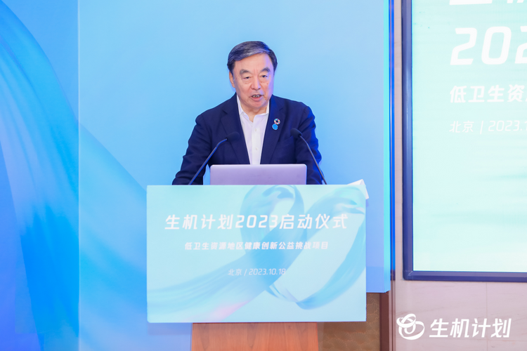 “生机计划2023”启动 科技向善推动“普惠健康”_fororder_wps_doc_3