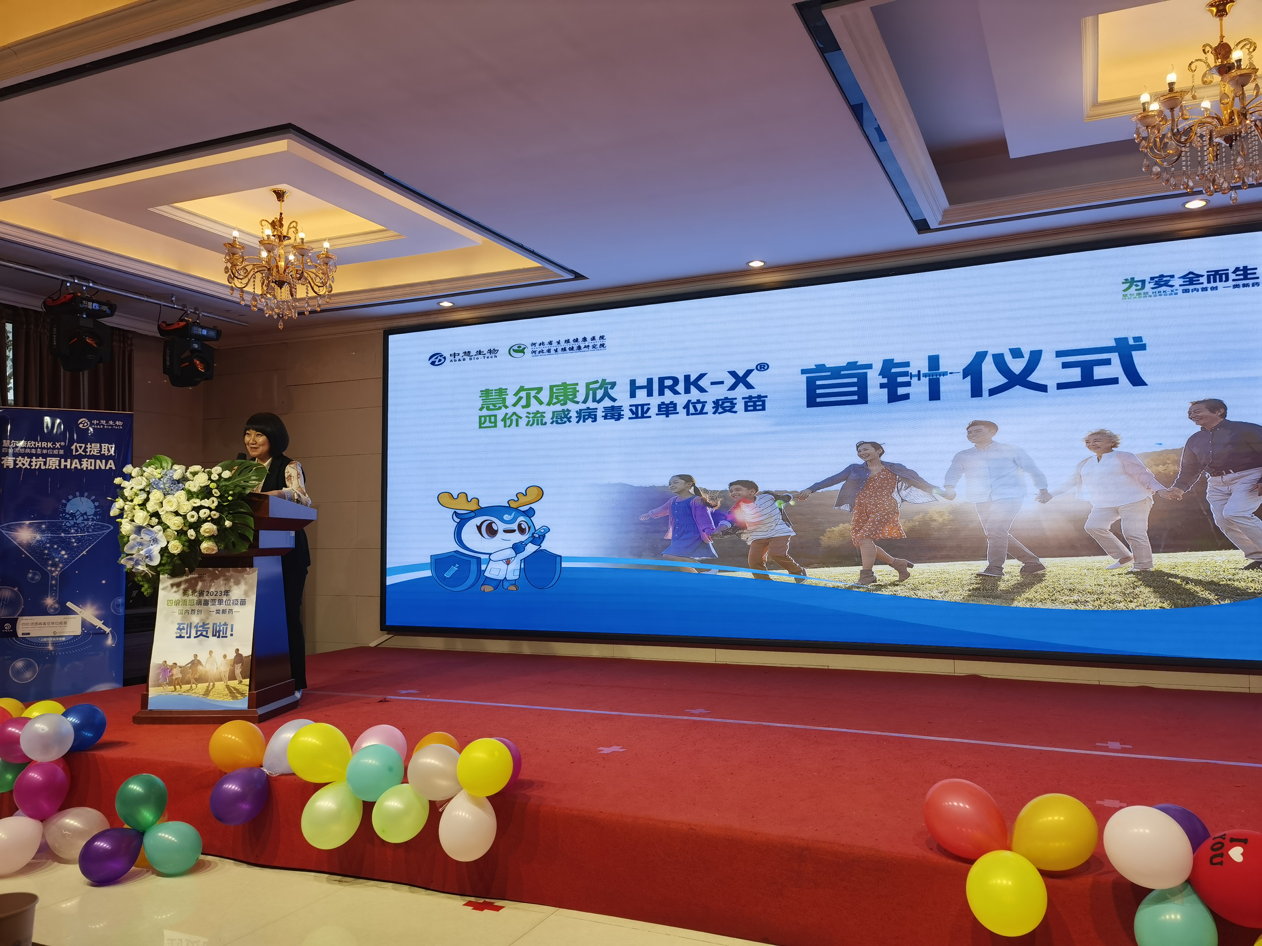 河北省首针“四价流感病毒亚单位疫苗”在新华区开打_fororder_微信图片_20231020143223