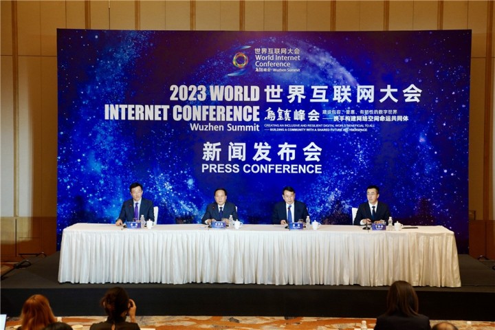 2023年世界互联网大会乌镇峰会新闻发布会在北京举行_fororder_1697772981504_6531f5b5ce023a0001d26105