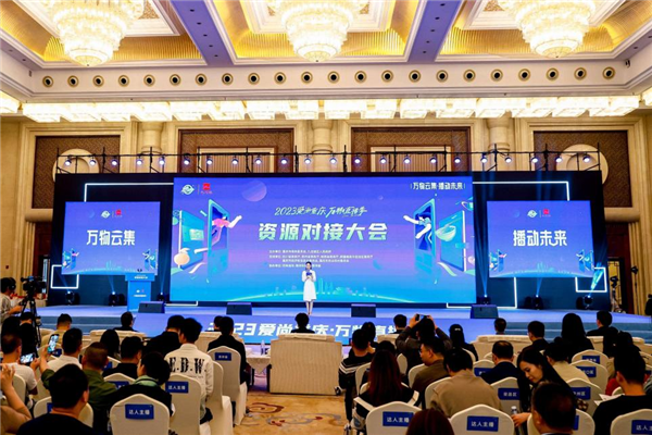 爱尚重庆·万物直播季在渝启动 五省区市共建聚合力_fororder_图片1