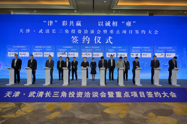 天津市武清区：掀起新一轮招商引资热潮 助推高质量发展_fororder_1