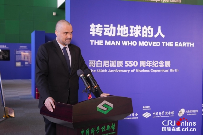 2023年亚洲最大规模哥白尼纪念展在中国科技馆开幕_fororder_2_副本