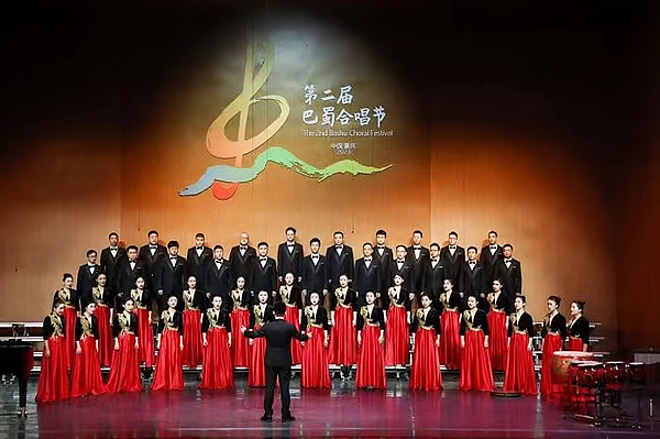 南充代表队在第二届巴蜀合唱节夺得桂冠_fororder_微信图片_20231020151114