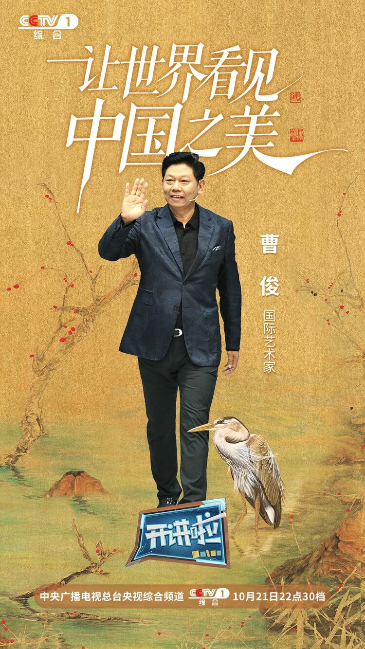 让世界看见中国之美