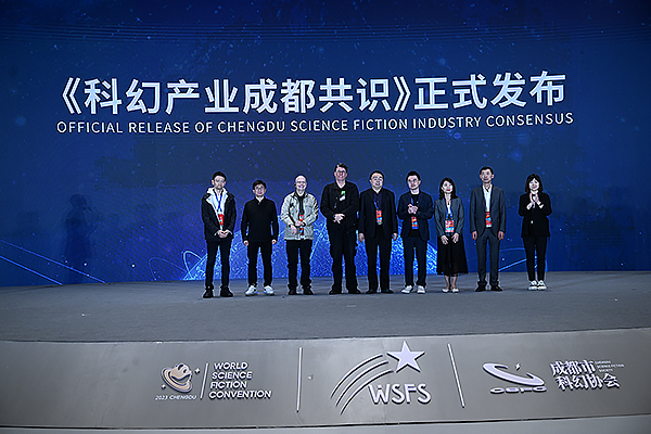 世界科幻大会首届产业发展峰会在成都举行_fororder_活动现场+供图+2023年成都世界科幻大会组委会（2）