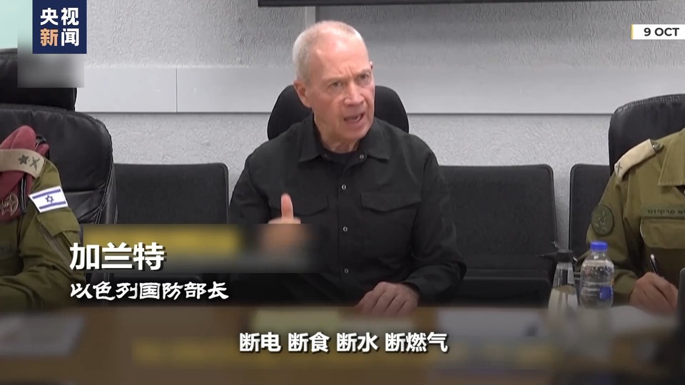 世界周刊丨巴以“围城”