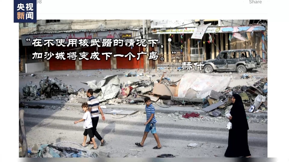 世界周刊丨巴以“围城”
