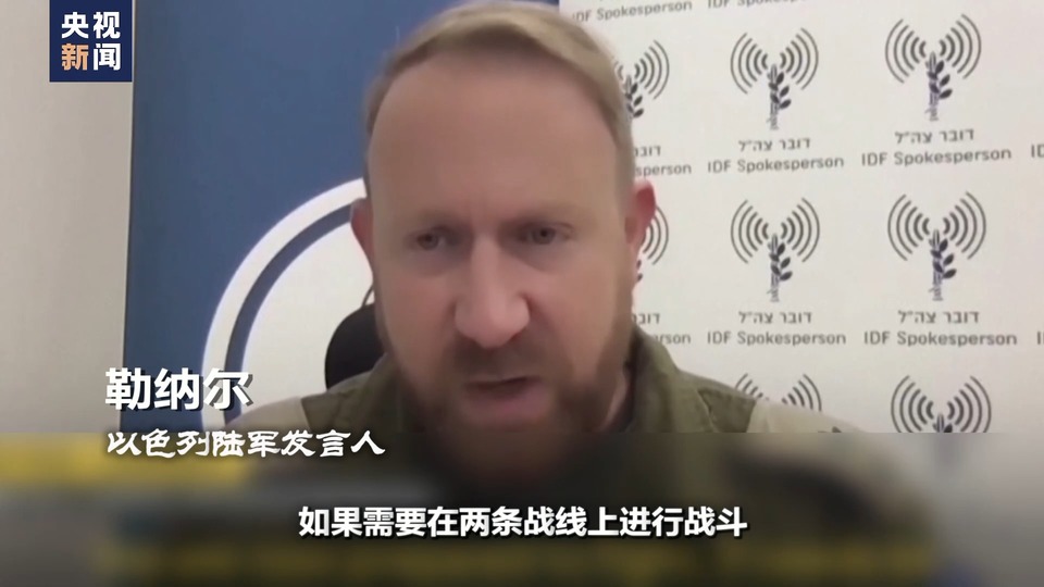 世界周刊丨巴以“围城”