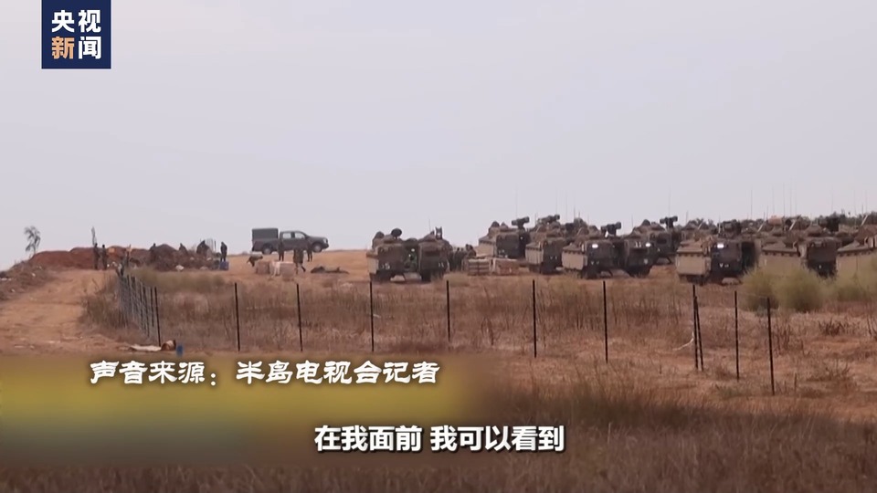 世界周刊丨巴以“围城”
