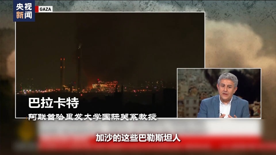 世界周刊丨巴以“围城”