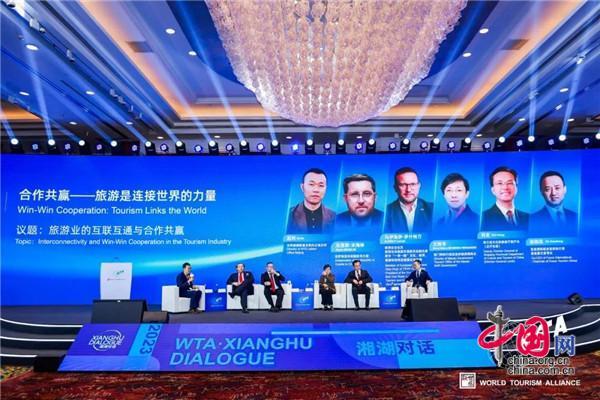2023世界旅游联盟·湘湖对话：破局而立 定义未来
