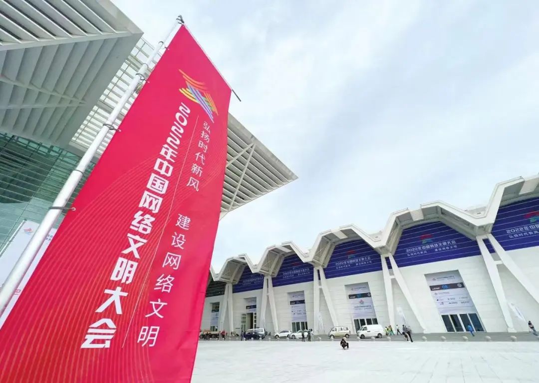 以网信事业高质量发展助力全面建设社会主义现代化大都市──新时代天津网信工作综述_fororder_1