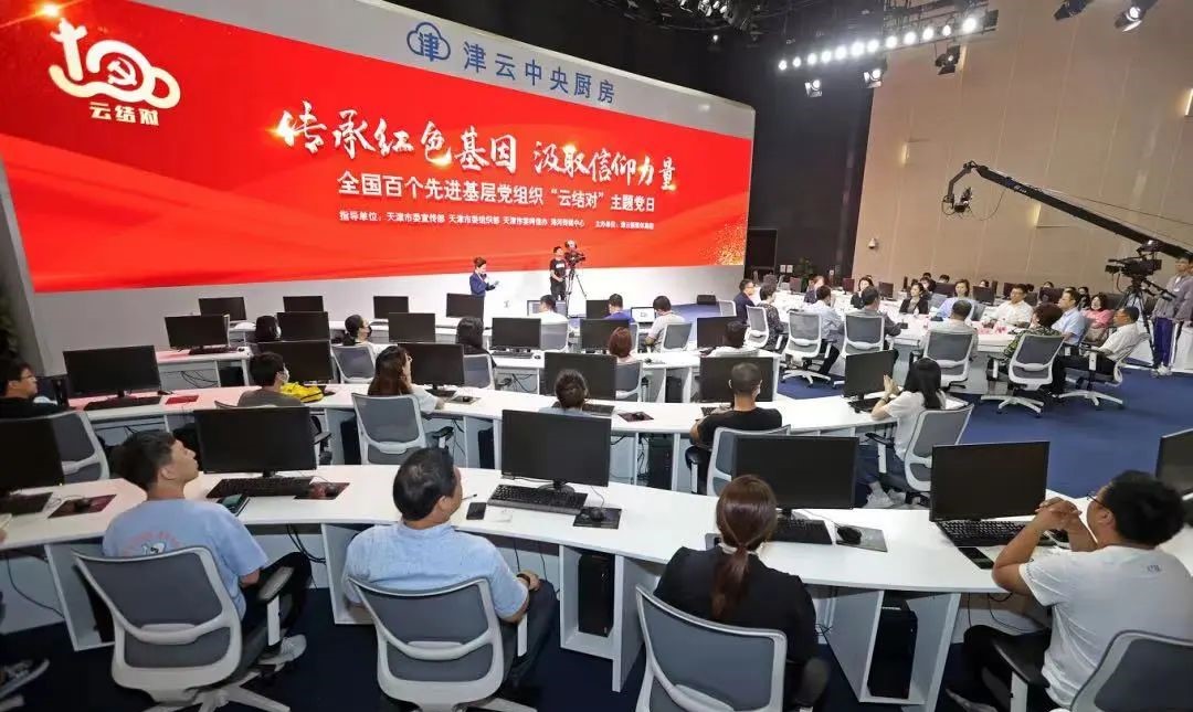 以网信事业高质量发展助力全面建设社会主义现代化大都市──新时代天津网信工作综述_fororder_2