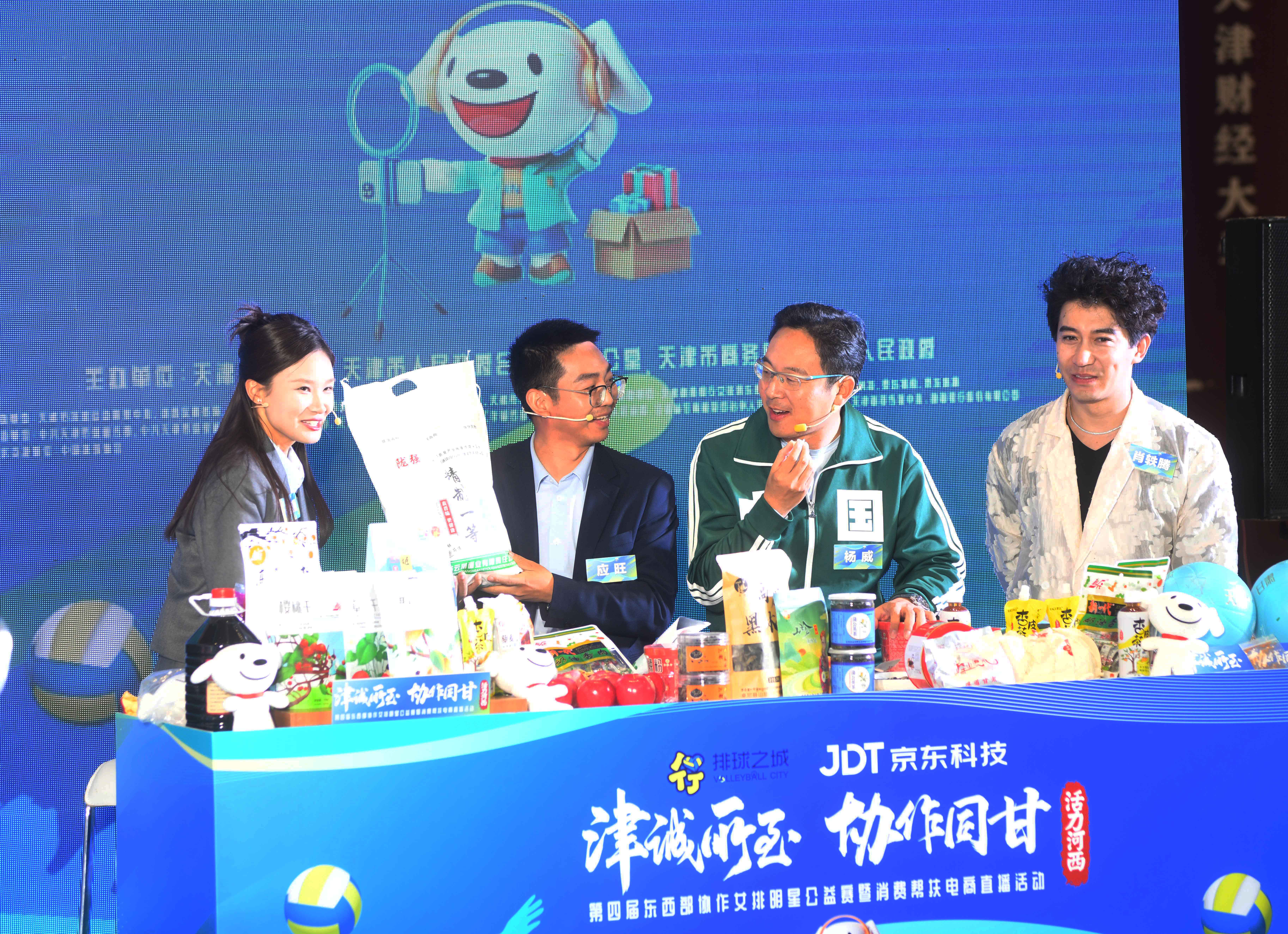 第四届“津诚所至 协作同甘”东西部协作 女排明星公益赛助力消费帮扶_fororder_4