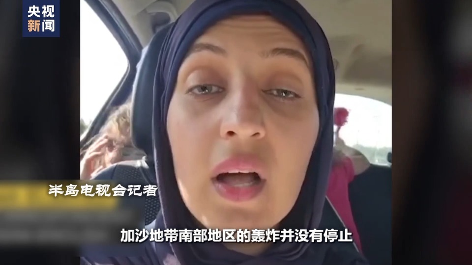 世界周刊丨巴以“围城”