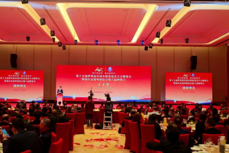 第十五届世界南安同乡联谊恳亲大会在福建南安召开_fororder_IMG_5476.PNG