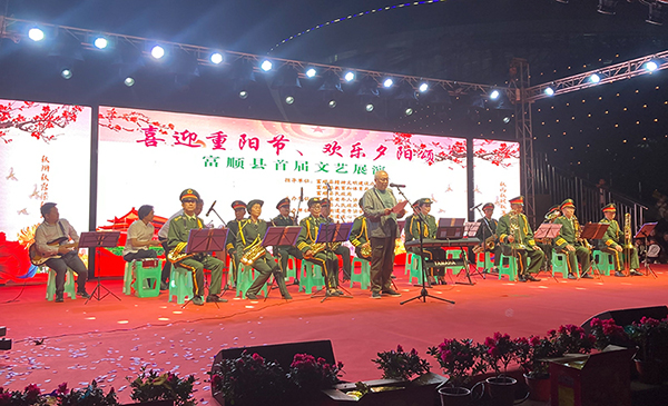 自贡市富顺县举办首届“喜迎重阳节 欢乐夕阳颂”重阳节文艺晚会_fororder_2演出现场