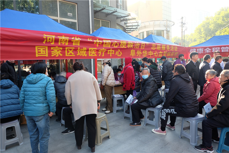 医疗专家进社区 河南省“中国心梗救治日”志愿服务活动举行_fororder_河南省“中国心梗救治日”志愿服务活动举行.JPG