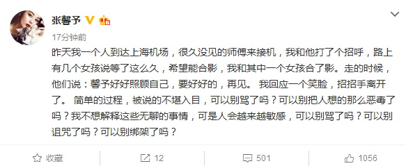 乔任梁追悼会露微笑？张馨予:无聊 不想解释-乔任梁|微笑|张馨予-东北网娱乐