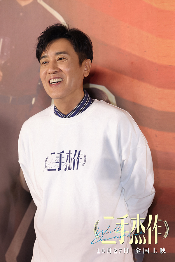电影《二手杰作》首映 于和伟：塑造各种不重复的角色很过瘾_fororder_1. 于和伟饰演马寅波 再现神级演技