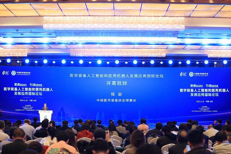 医学装备人工智能和医用机器人  发展应用国际论坛在京举行_fororder_wps_doc_0