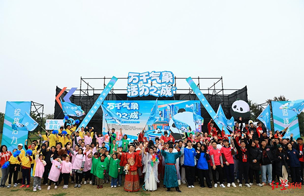 （转载）“万千气象 活力之‘成’”2023中国·成都第三届熊猫运动会今日活力开赛_fororder_未标题-1