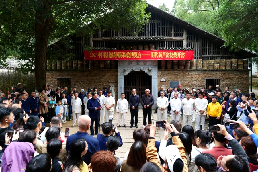 江西景德镇：明代葫芦窑开窑 活态非遗见瑰宝_fororder_21