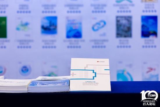 三年蝉联行业责任指数第一 LG新能源2023中文版ESG报告发布_fororder_image003