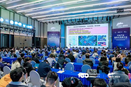 汽车产业国际化发展大会圆满落幕 探索国际化发展战略与路径_fororder_image001