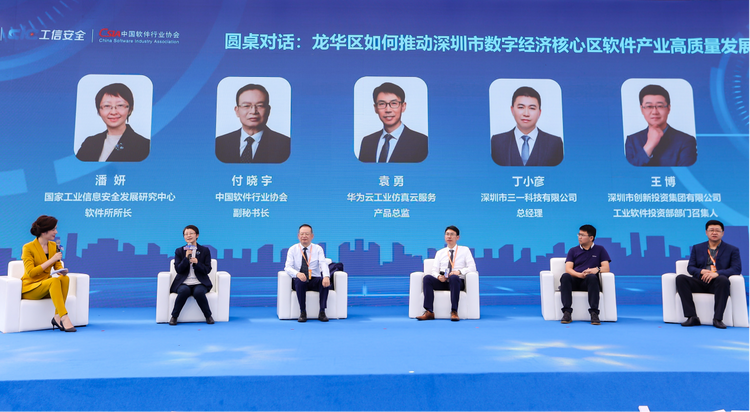 2023中国1024程序员节在深圳市龙华区启幕_fororder_图片4