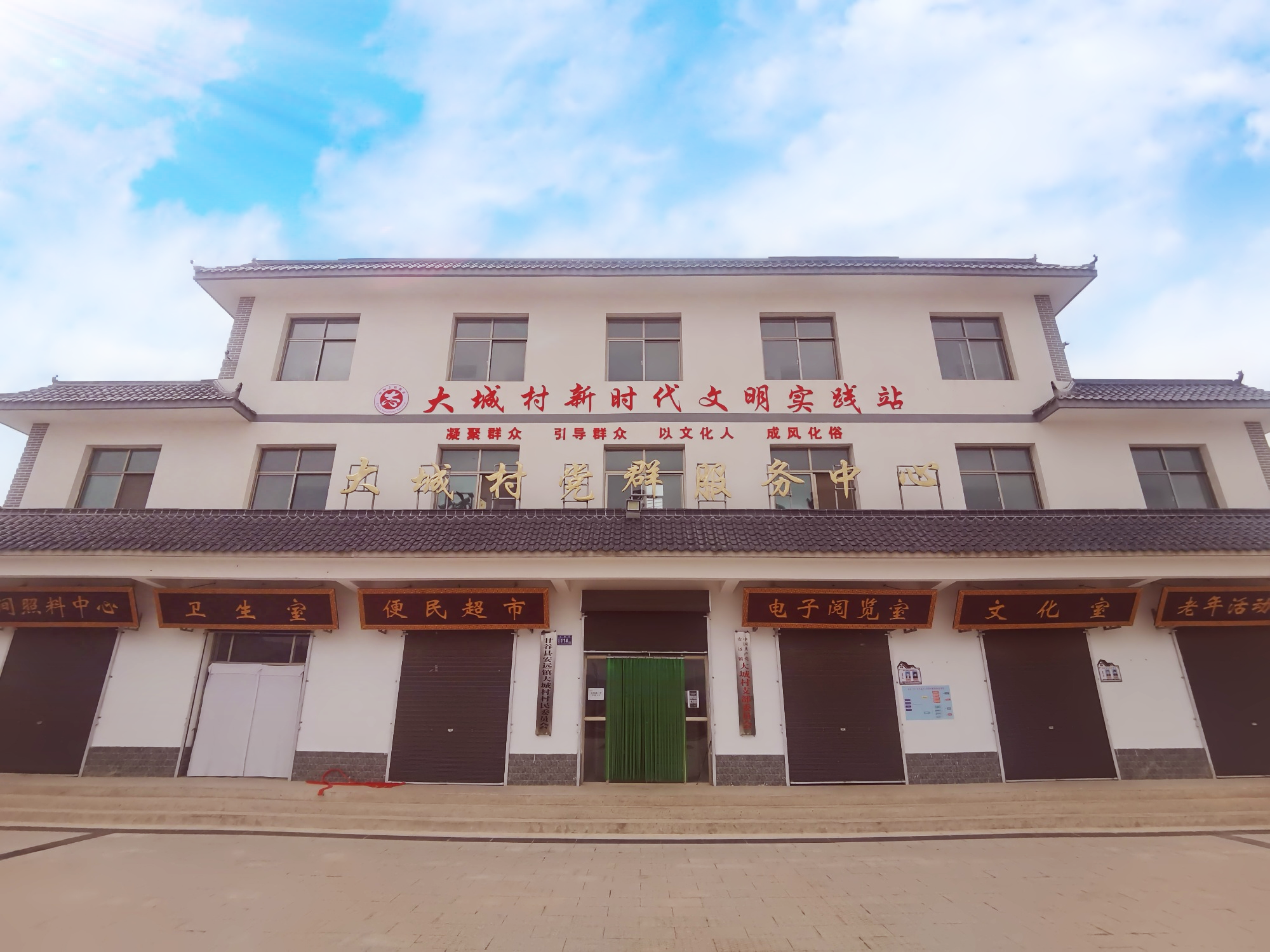 打开津牌“致富伞”迈向幸福新生活----甘谷县安远镇大城村乡村振兴建设展新姿_fororder_3