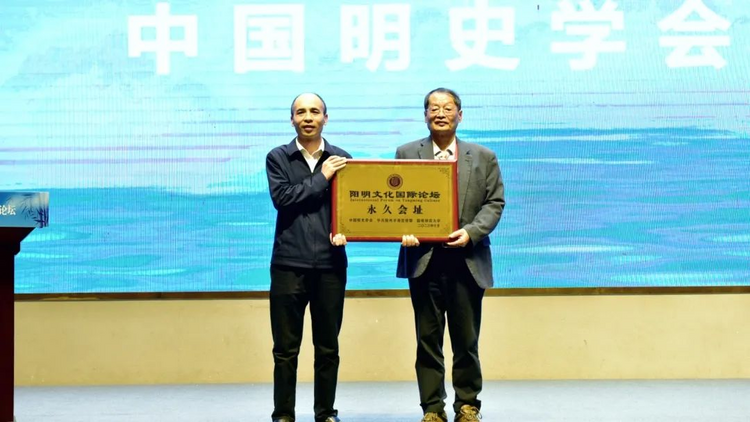 阳明文化国际论坛永久会址落户江西大余县_fororder_图片5