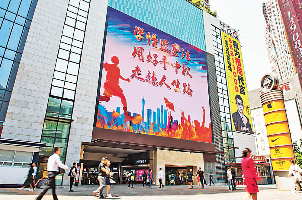 【焦点图】《监察法》宣传广告亮相重庆主城