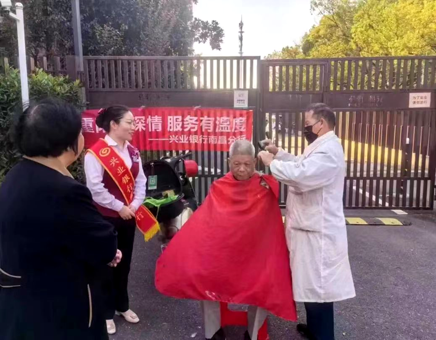 重阳寄深情 服务有温度 兴业银行南昌分行全面开展“敬老月”主题活动_fororder_22