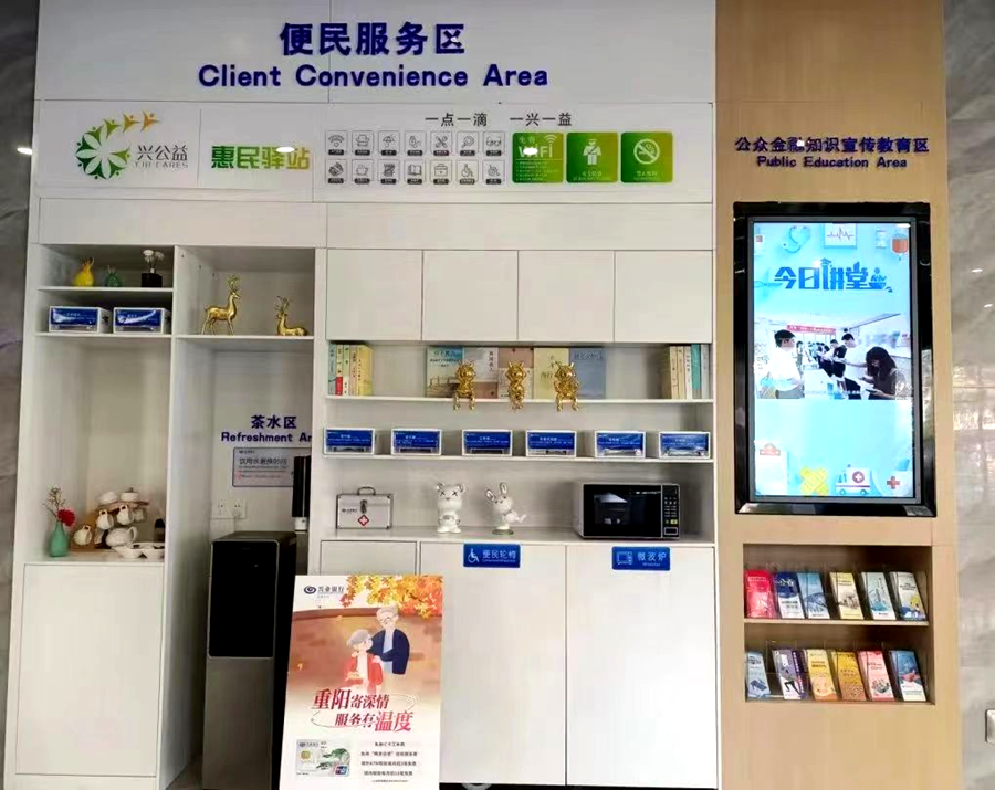 重阳寄深情 服务有温度 兴业银行南昌分行全面开展“敬老月”主题活动_fororder_24