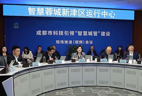 成都市城管委召开科技引领“智慧城管”建设现场推进（视频）会_fororder_会议现场-供图-成都市城管委