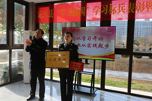 河北定兴：表彰先进 激发“学习强国”学习热潮_fororder_001.JPG