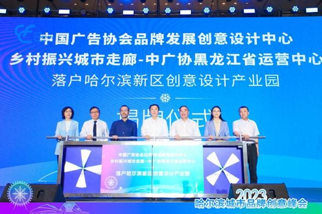 全省首个！哈尔滨新区创意设计产业园区晋升省级