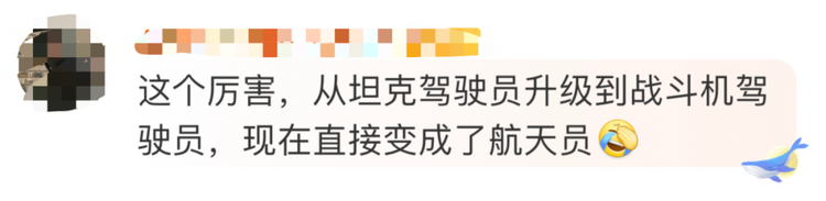 “他从贝塔变舒克，又成了航天员！”