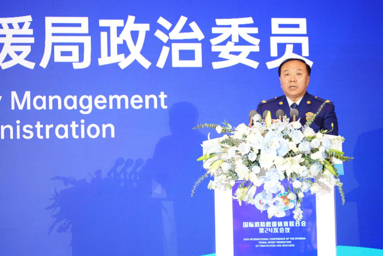 国际消防救援体育联合会第24次会议在哈尔滨召开_fororder_图片7