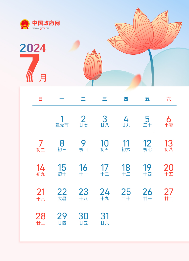 春节休8天，五一休5天，国庆休7天……2024年放假安排来了！