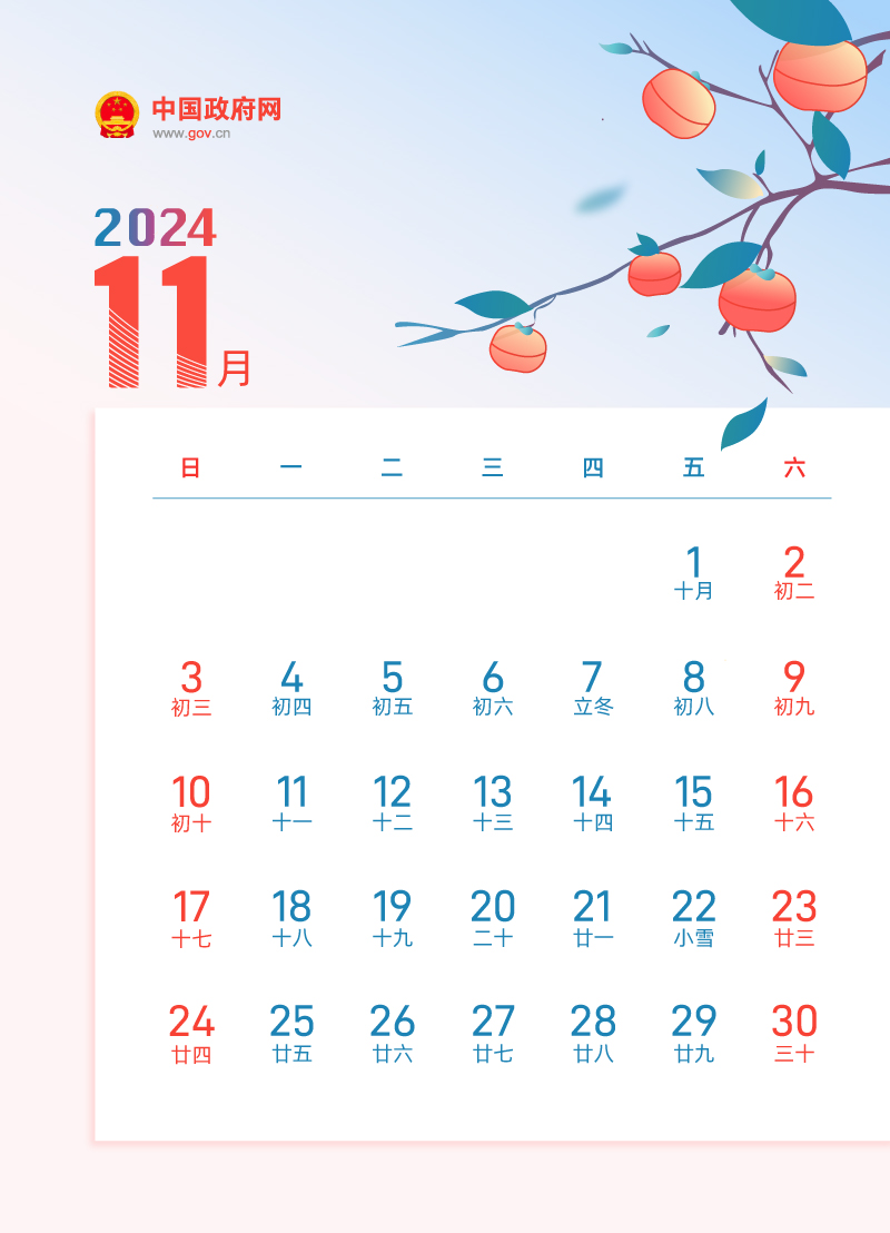 春节休8天，五一休5天，国庆休7天……2024年放假安排来了！