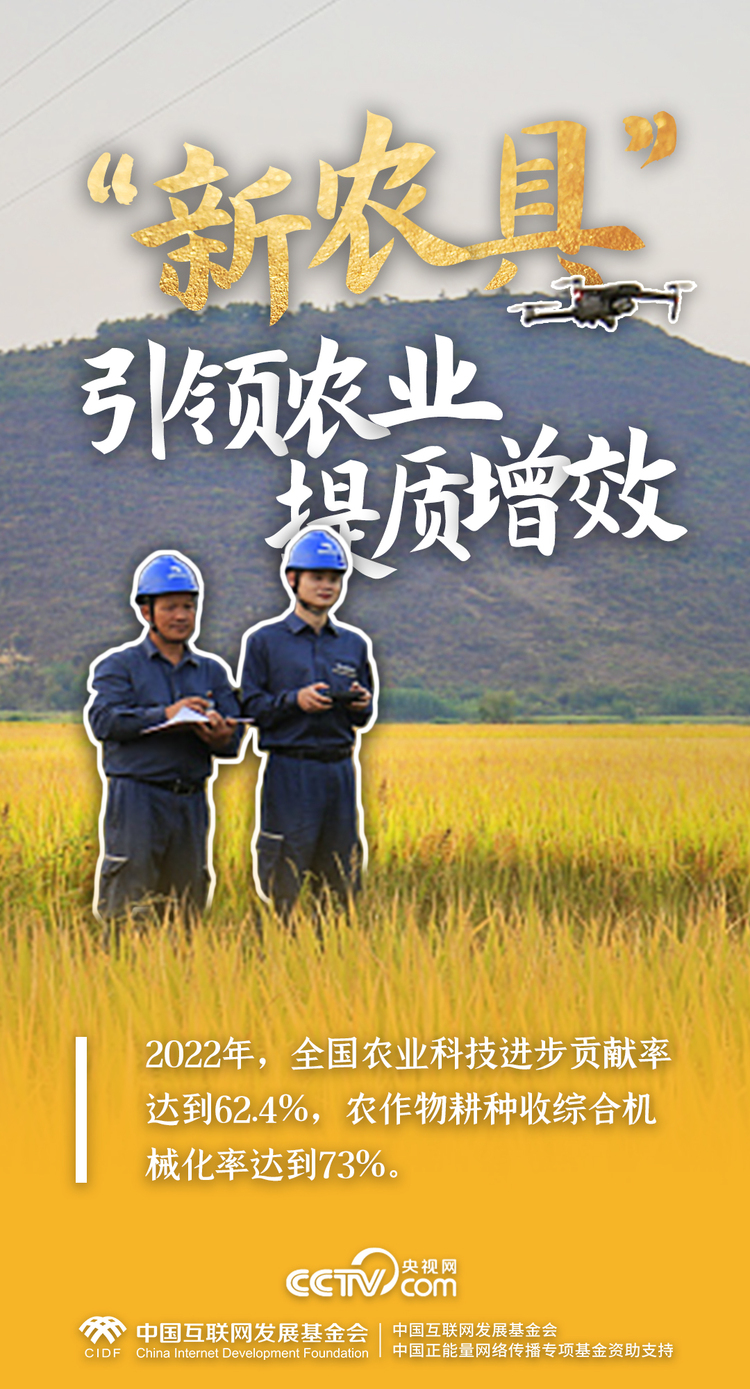 最美新农人｜一组数据，解码端稳“中国饭碗”的乡村振兴生力军