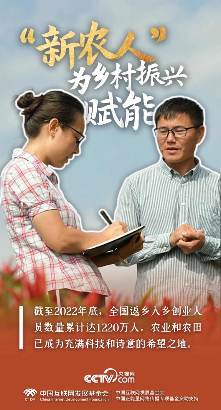 最美新农人｜一组数据，解码端稳“中国饭碗”的乡村振兴生力军