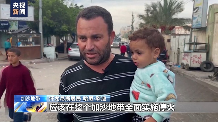 以色列与哈马斯达成临时停火协议 巴以民众期盼被扣押亲人回家